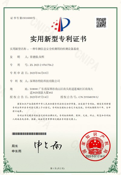 专利证书